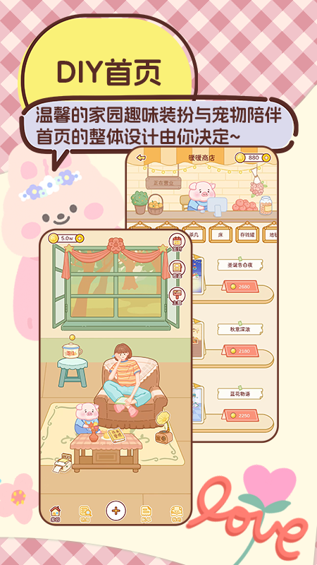 暖暖记账