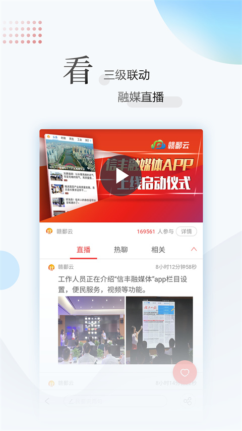 江西新闻