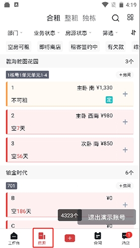 寓小二