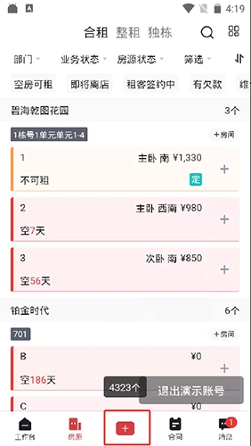寓小二