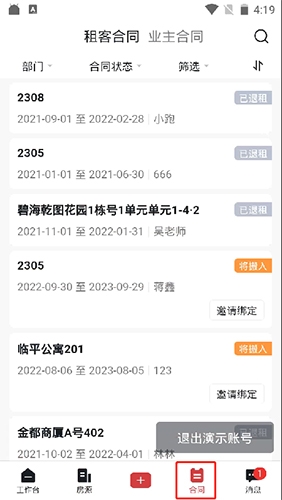 寓小二