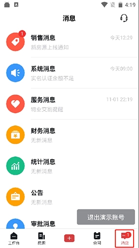 寓小二