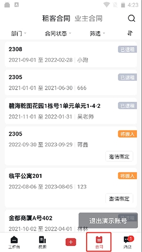 寓小二
