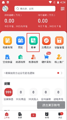 寓小二