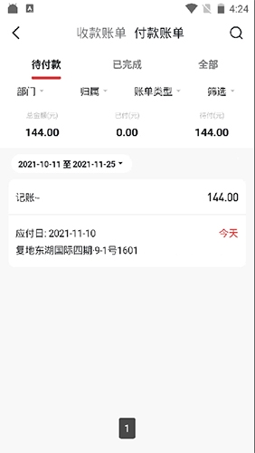 寓小二