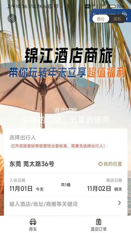 庆华天下
