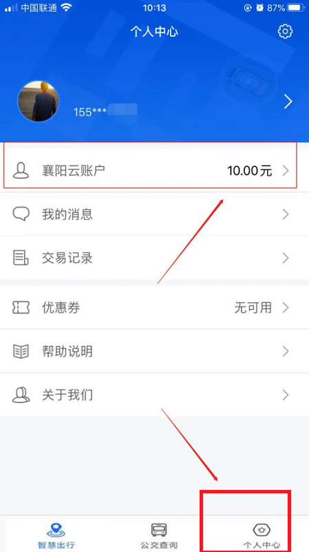襄阳出行