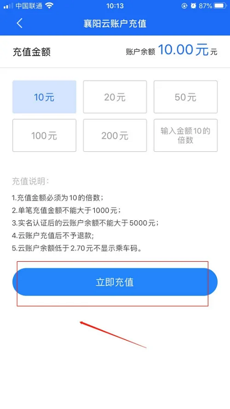 襄阳出行