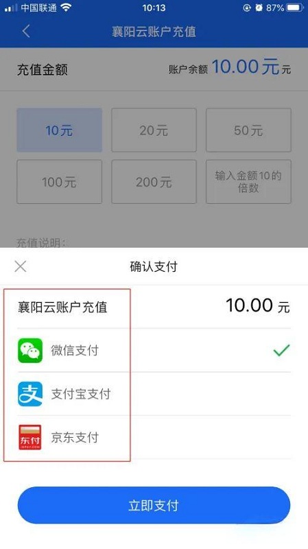 襄阳出行