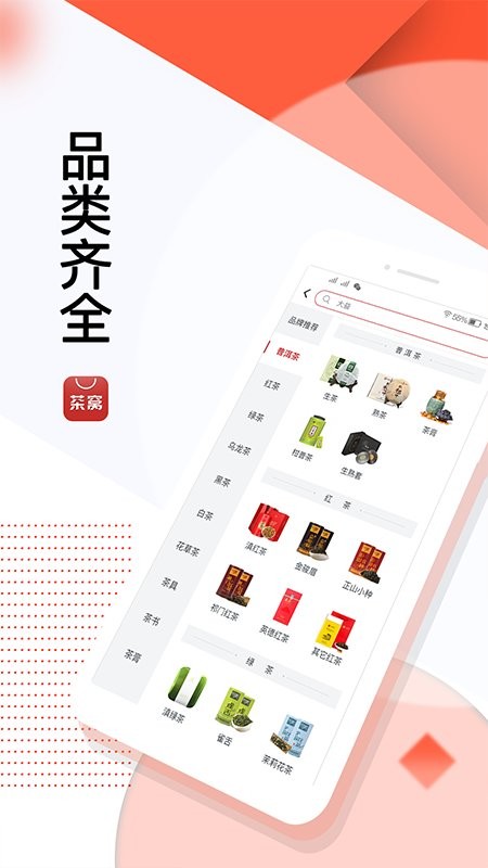 茶窝网