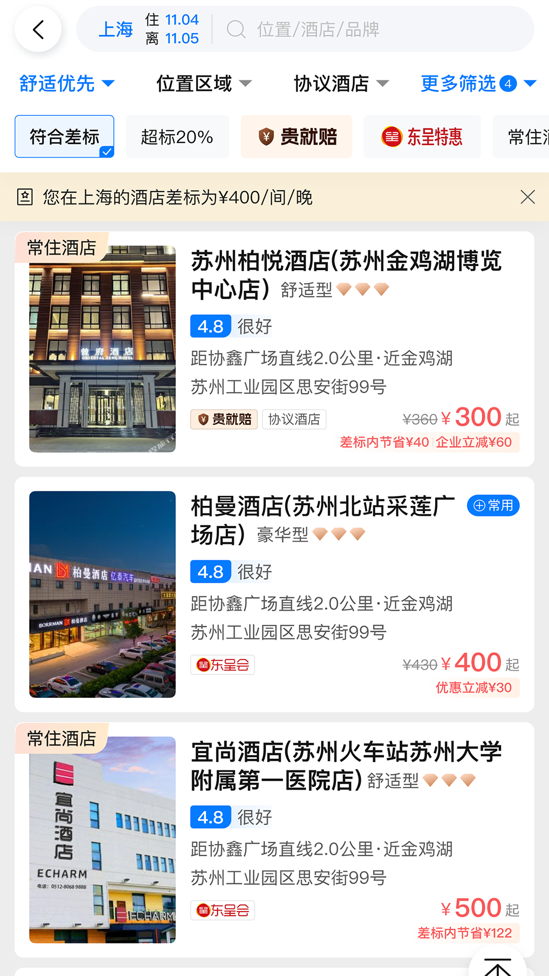 呈企通