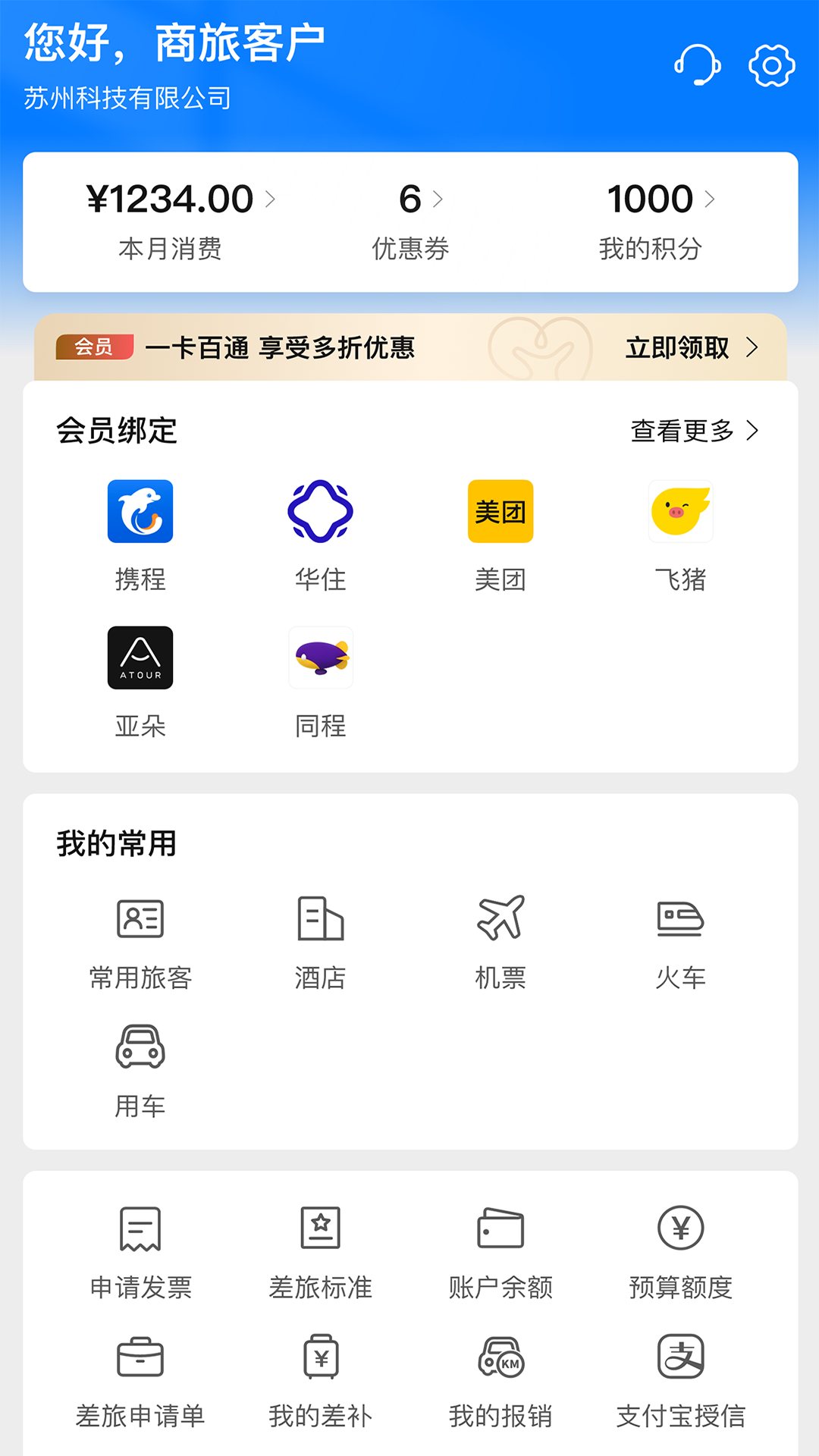 呈企通