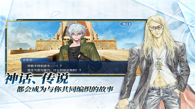 FateGrandOrder