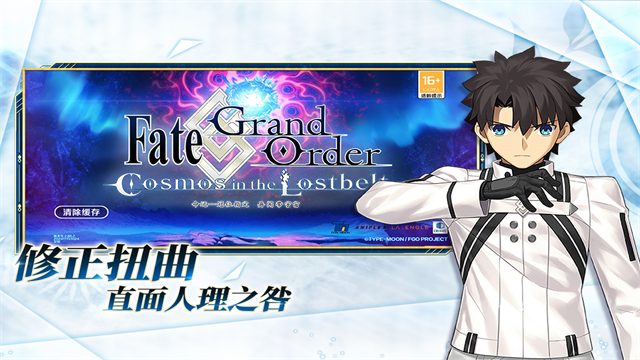 FateGrandOrder