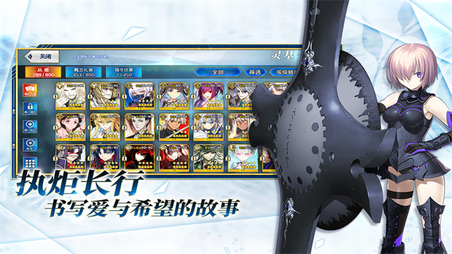 FateGrandOrder
