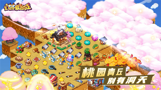 幻兽爱合成vivo版