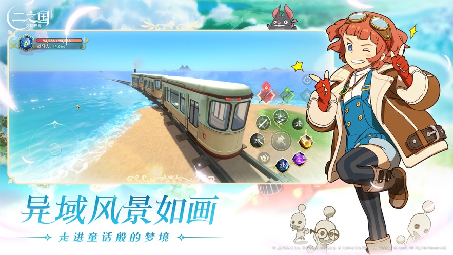 二之国交错世界日服版