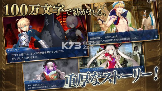 fategrandorder日服
