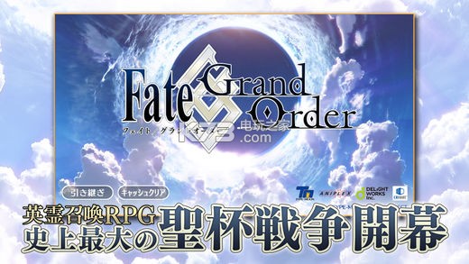 fategrandorder日服