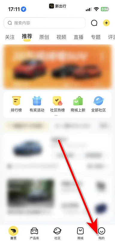 新出行