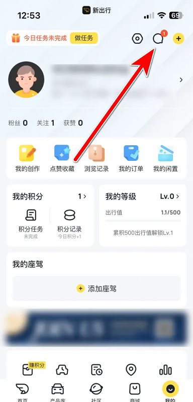 新出行