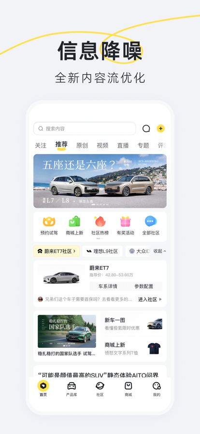 新出行