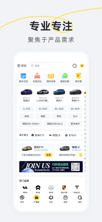 新出行