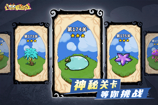 幻兽爱合成oppo渠道服