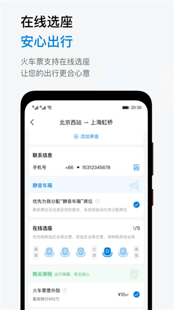 石油商旅
