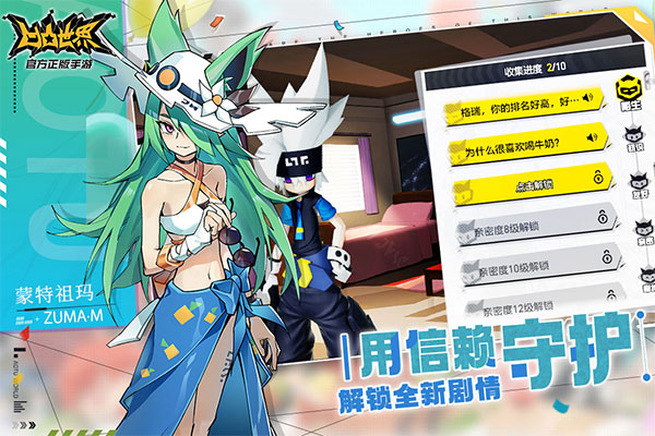 凹凸世界韩服