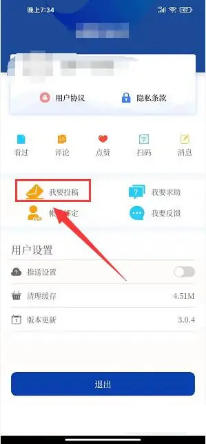 星辰头条