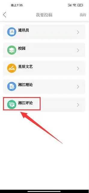 星辰头条