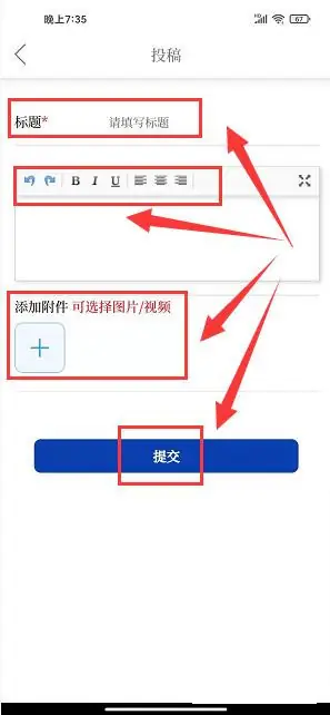 星辰头条