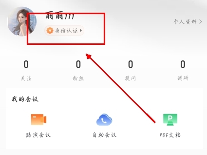 进门财经