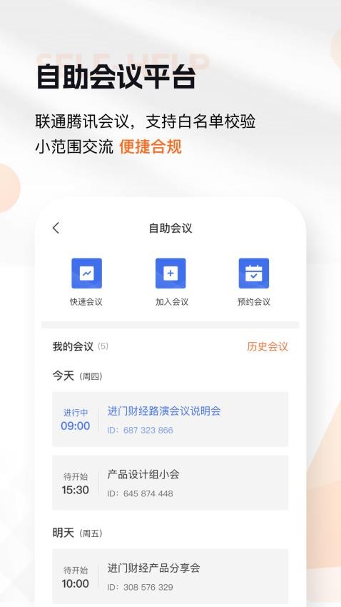 进门财经