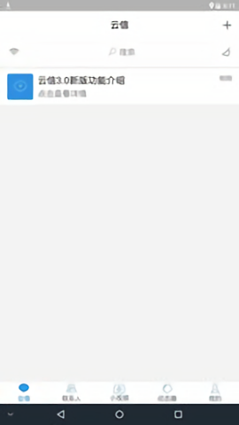 云信