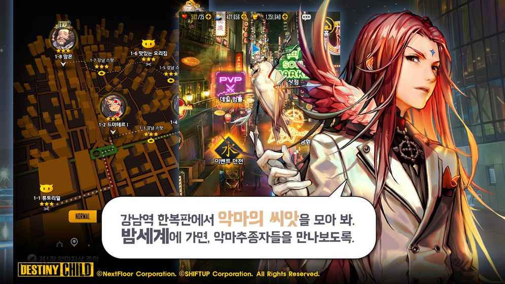 天命之子韩服版