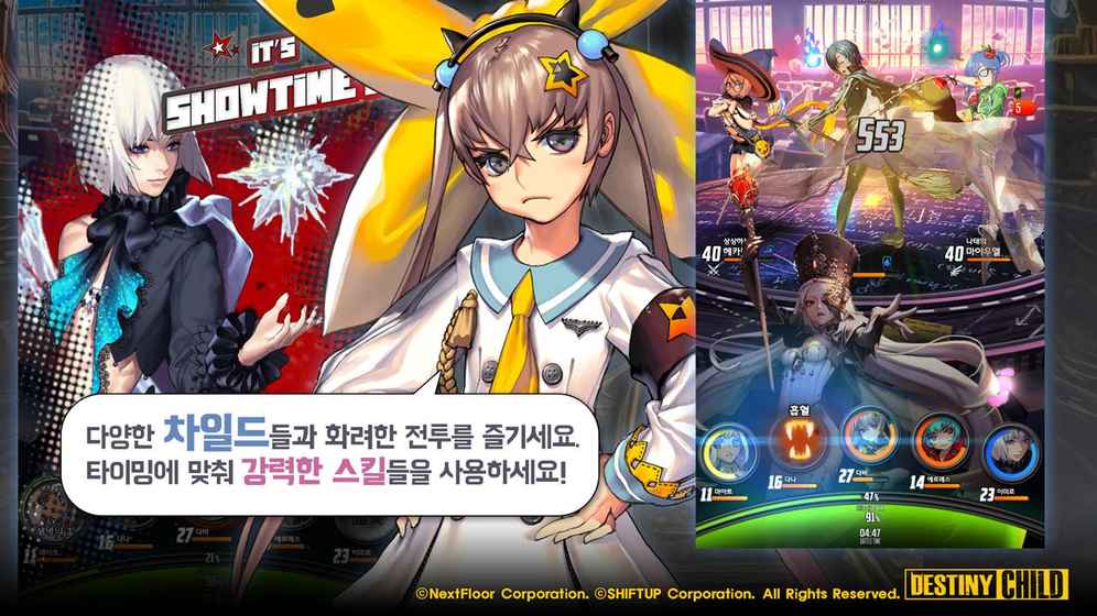 天命之子韩服版