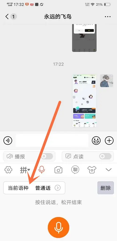 如意输入法