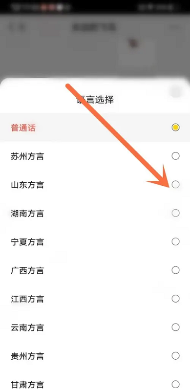 如意输入法