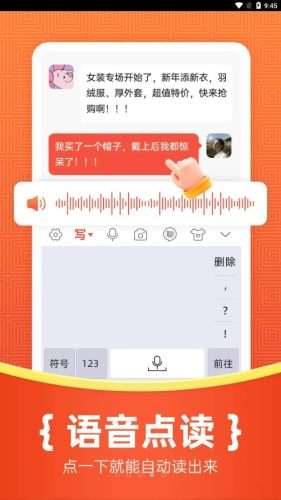 如意输入法