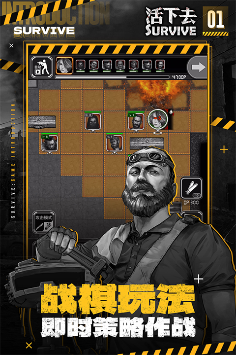 活下去小米版