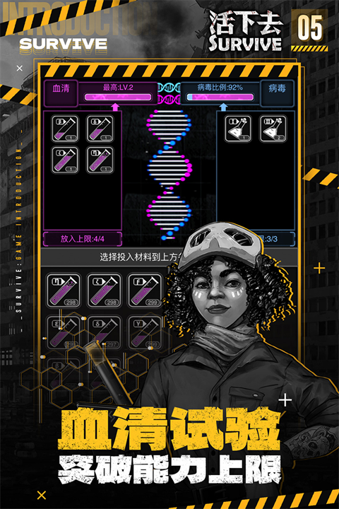 活下去小米版