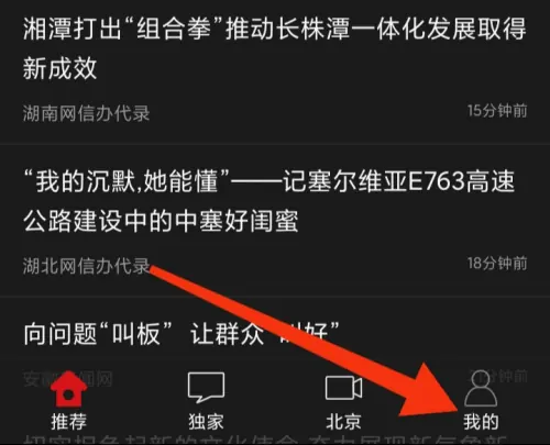 北青新闻