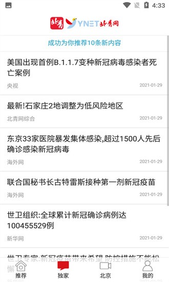 北青新闻