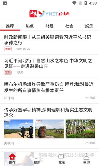 北青新闻
