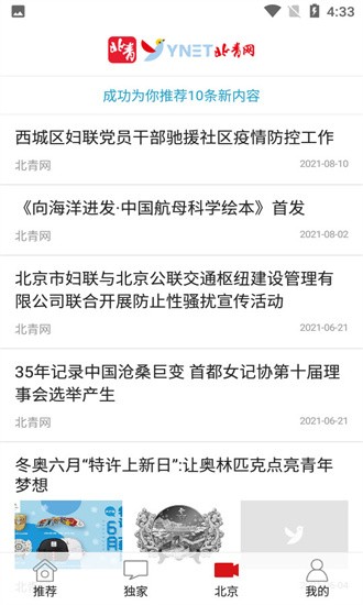 北青新闻