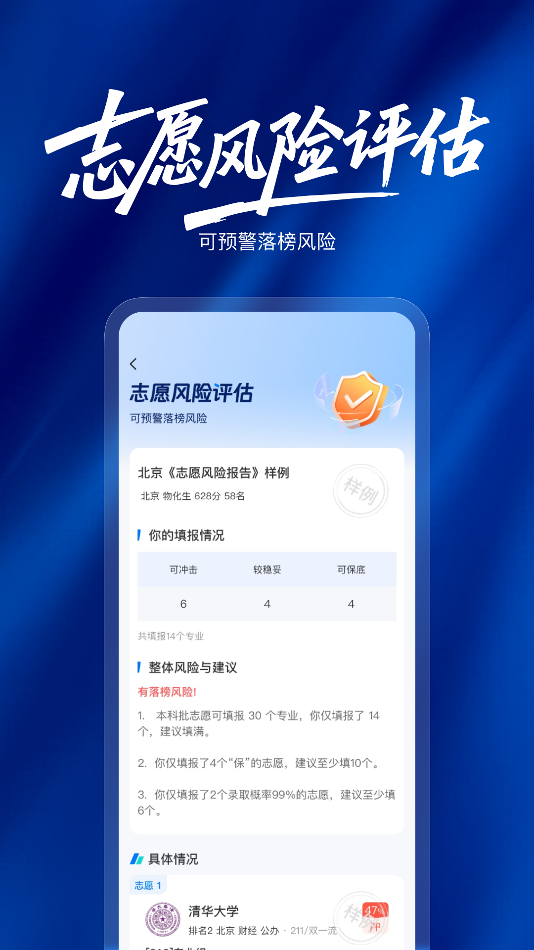 高考志愿填报阳光宝典