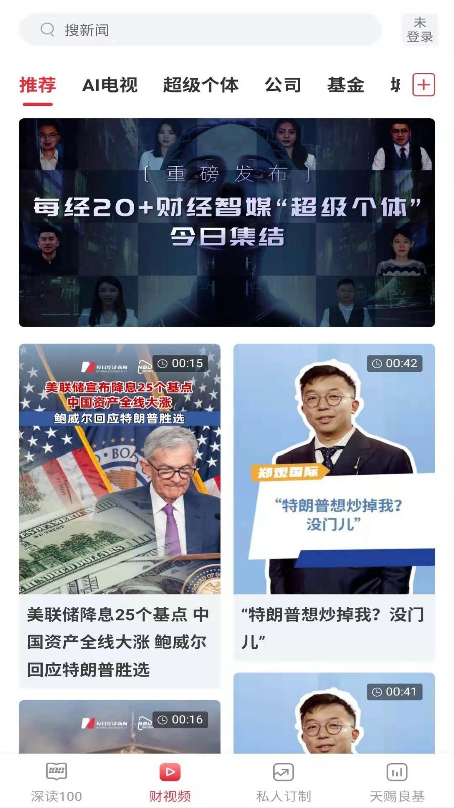 每日经济新闻