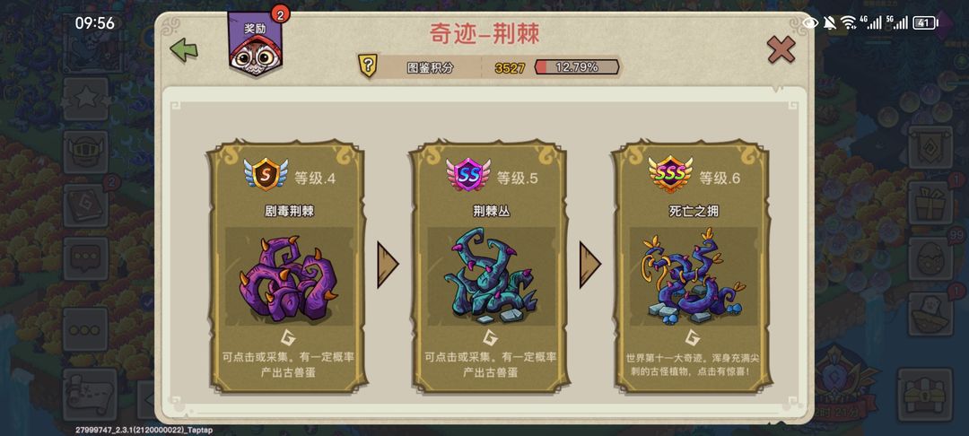 幻兽爱合成变态版